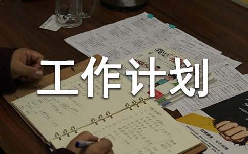 三年級后進(jìn)生轉(zhuǎn)化工作計劃
