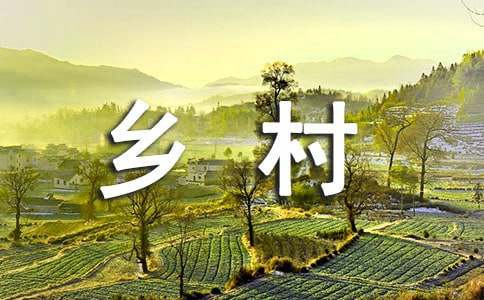 鄉村旅游工作計劃