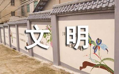 【推薦】文明學生競選稿13篇