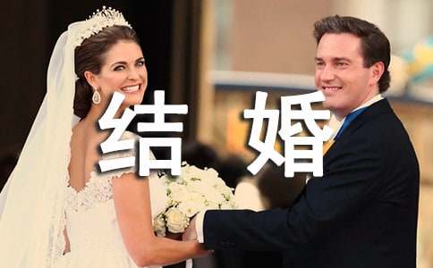 (集合)結婚微信邀請函2篇