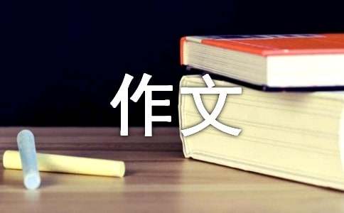生命的組詩(shī)高一作文（精選6篇）