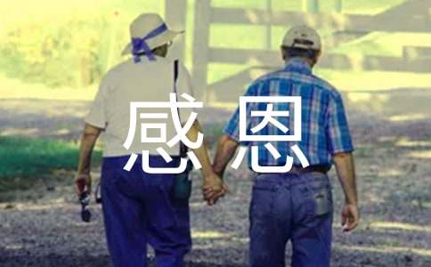 關于感恩的古詩（精選50首）