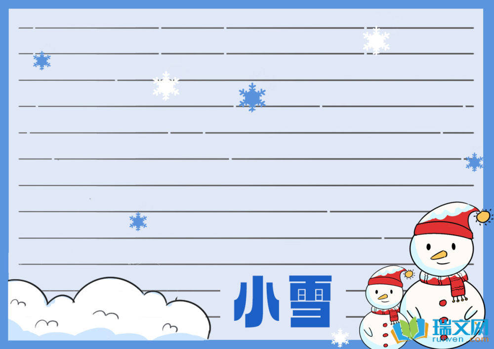 第20個節氣小雪手抄報