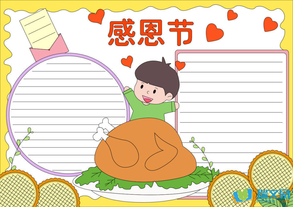感恩節英語手抄報