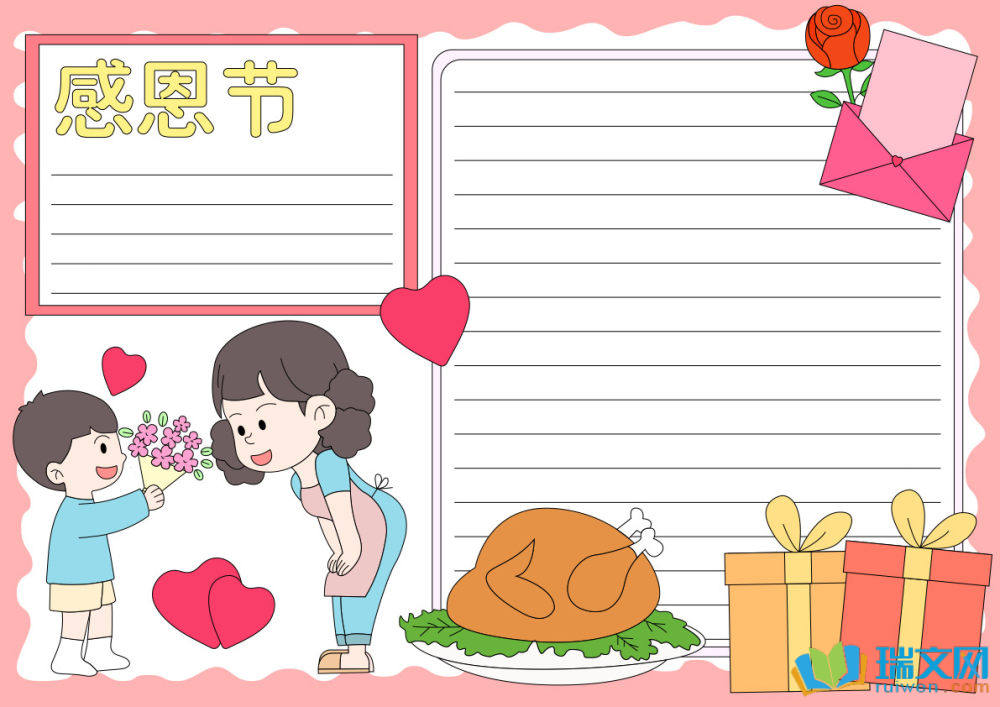 感恩節英語手抄報
