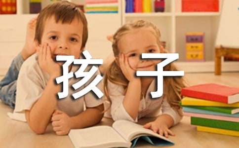 家長對(duì)高三孩子寄語290句