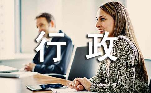 社區基層行政管理的調查報告（精選10篇）