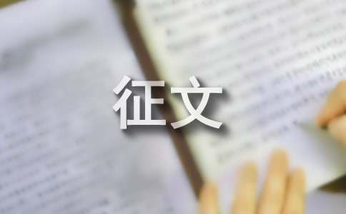小學(xué)六年級(jí)我的中國夢(mèng)征文500字（精選21篇）