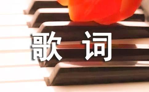 2024年難過(guò)的歌詞5條
