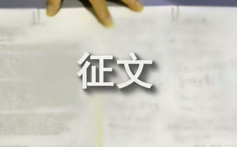 小學五年級強國夢強軍夢有獎征文（精選18篇）