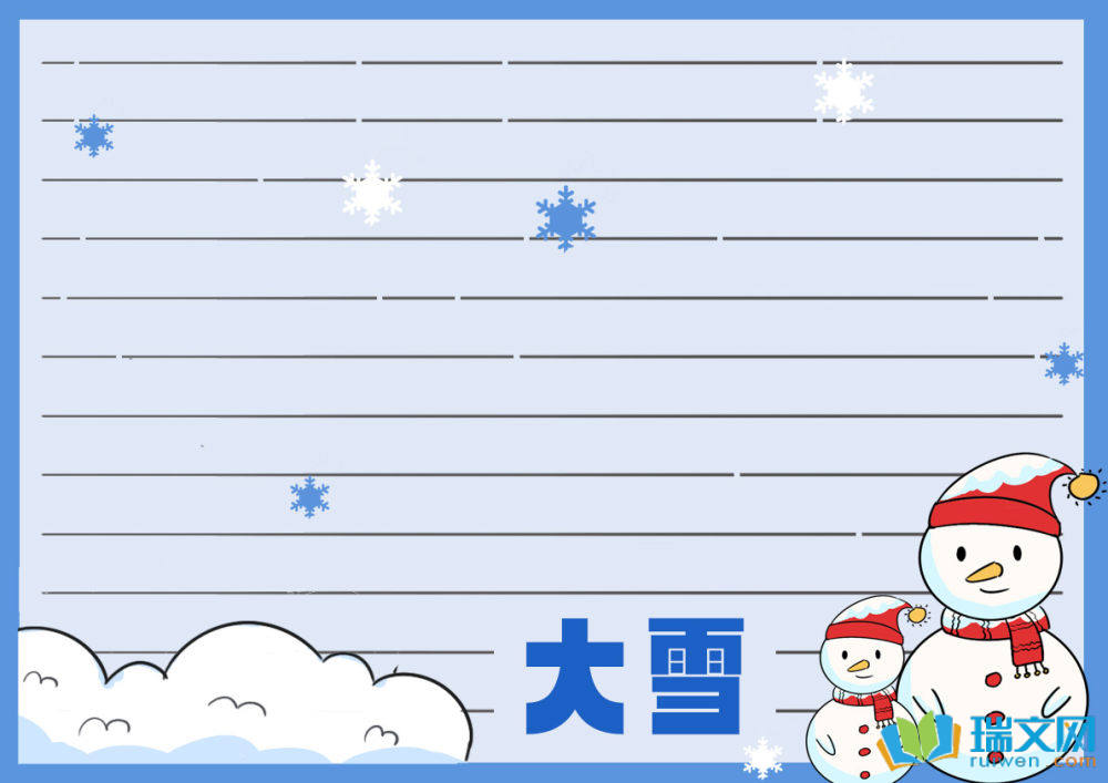 大雪手抄報(bào)簡單