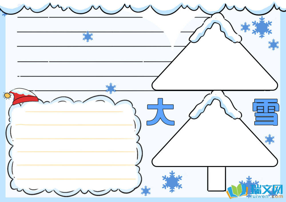 大雪手抄報(bào)簡單