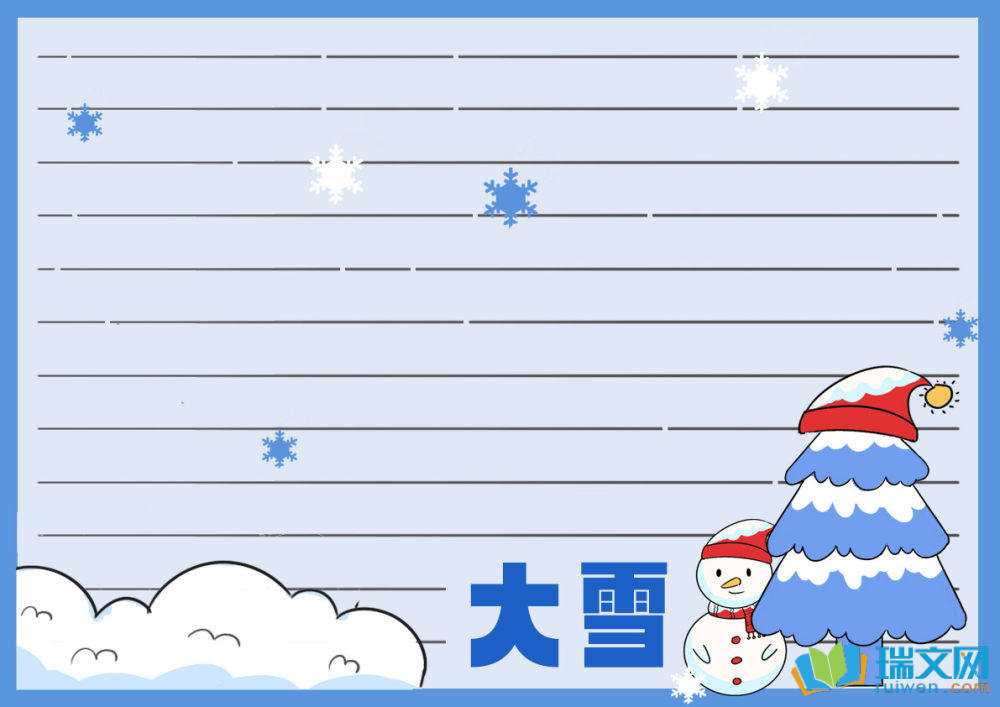 大雪手抄報(bào)簡單