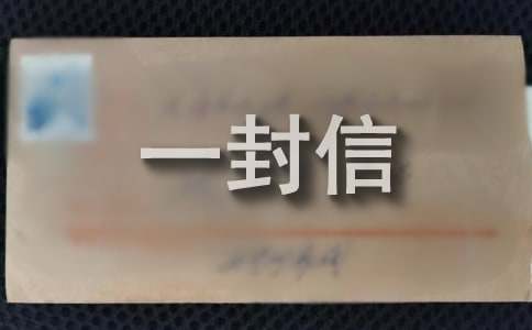 致小動(dòng)物的一封信（精選12篇）