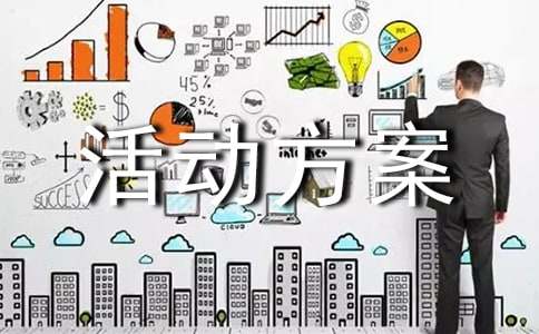 4.30全國(guó)交通安全反思日活動(dòng)方案（精選6篇）