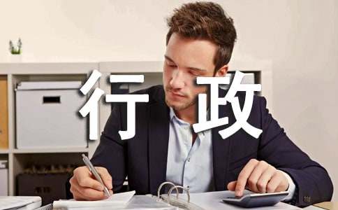 行政管理專業社會調查報告（精選10篇）