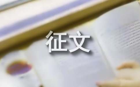 6月安全月征文600字：平安是福活著真好（精選15篇）