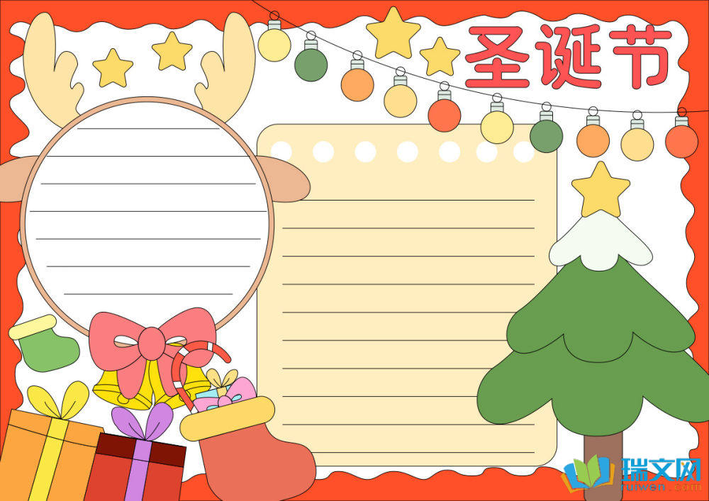 簡(jiǎn)單又漂亮圣誕節(jié)手抄報(bào)（精選8張）