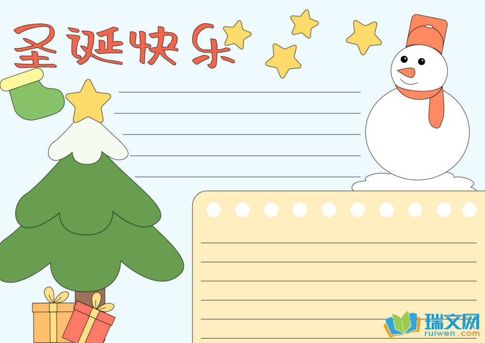 簡(jiǎn)單又漂亮圣誕節(jié)手抄報(bào)（精選8張）