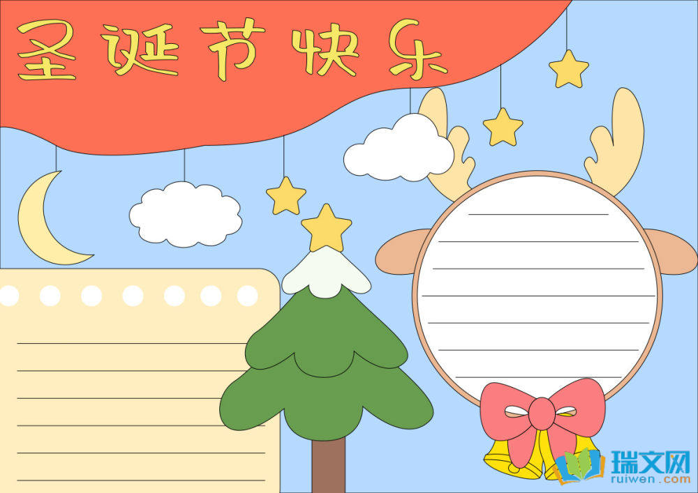 簡(jiǎn)單又漂亮圣誕節(jié)手抄報(bào)（精選8張）