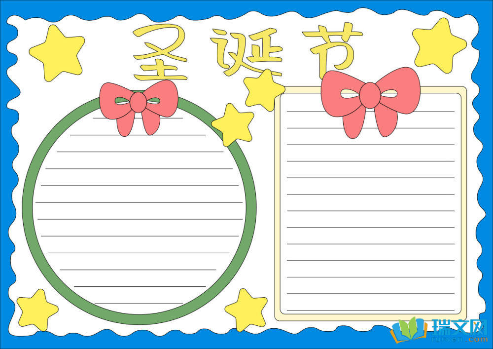 簡(jiǎn)單又漂亮圣誕節(jié)手抄報(bào)（精選8張）