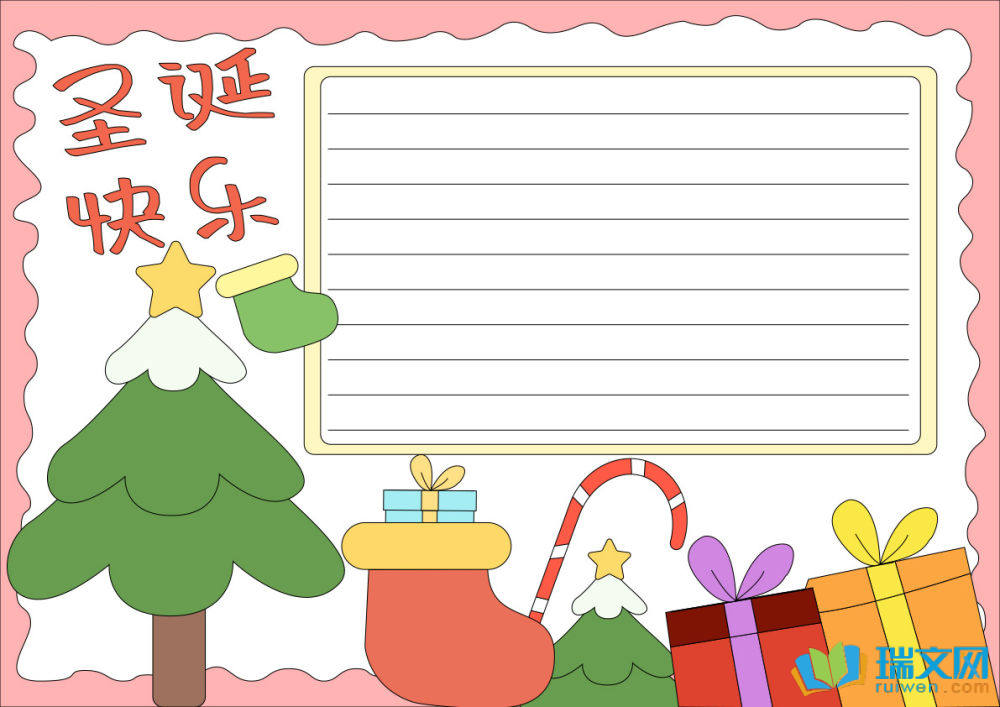 簡(jiǎn)單又漂亮圣誕節(jié)手抄報(bào)（精選8張）