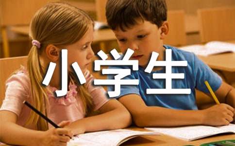 小學生游記記事作文（精選27篇）
