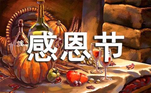 幼兒園感恩節(jié)親子活動邀請函【優(yōu)秀2篇】