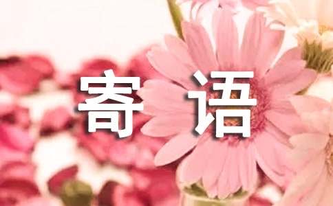 2025親人過世周年寄語(yǔ)（精選170句）