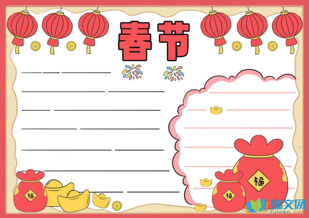 2025年小學生春節手抄報（精選8張）