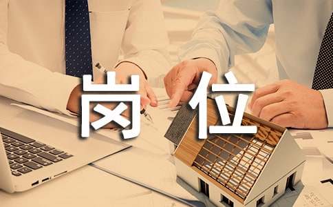 會計崗位實(shí)習(xí)報告