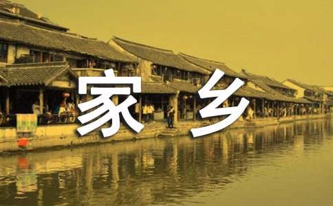 家鄉(xiāng)的特產(chǎn)二年級(jí)作文