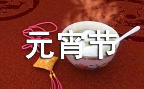 兒童元宵節猜燈謎