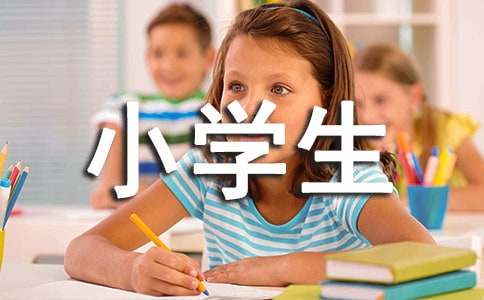 體育節(jié)小學生作文400字（精選3篇）