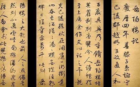 《岳陽樓記》語文教學(xué)反思