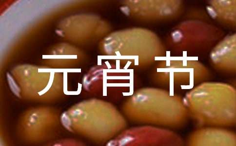 元宵節兒童燈謎及答案