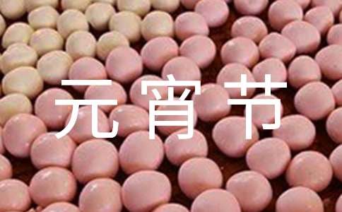元宵節(jié)七字賀詞簡短（精選70句）