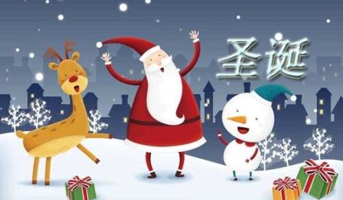 英語素材：圣誕節必用英文詞匯