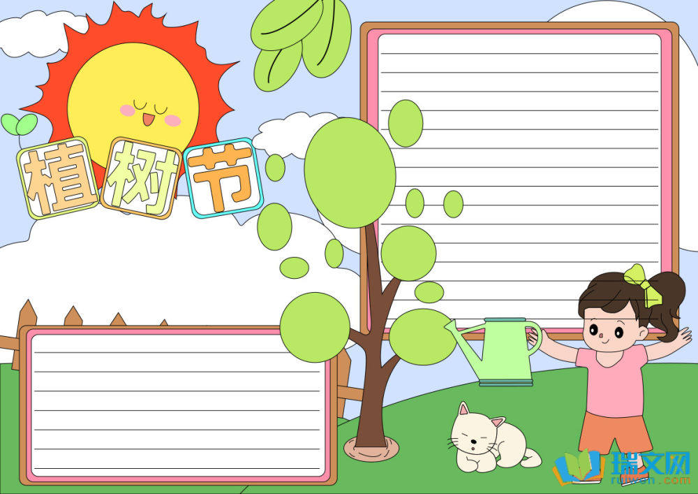 植樹節(jié)手抄報(bào)簡單