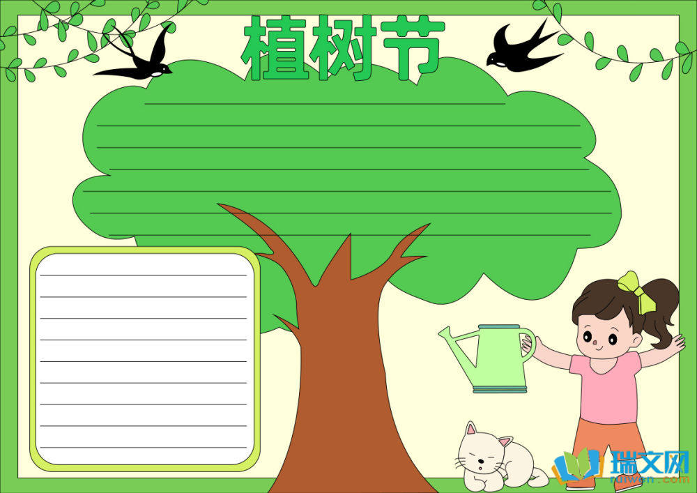 植樹節(jié)手抄報(bào)簡單