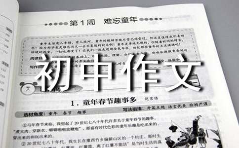 感受愛(ài)初中作文（精選7篇）