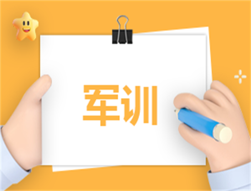 新學期軍訓心得體會