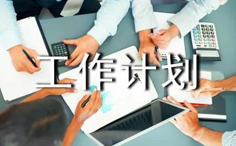 2025年初工作計(jì)劃