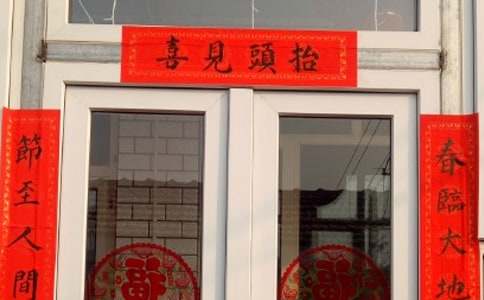 2025年祝福生意興隆的對聯（精選220副）