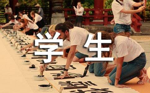 學生轉(zhuǎn)學申請書