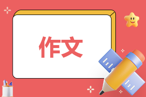 2025小學(xué)四年級(jí)期中考試感想作文
