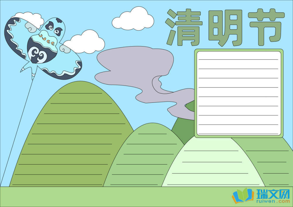 清明節手抄報簡單一點（精選8張）