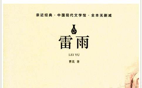 小學二年級語文《雷雨》教學設計