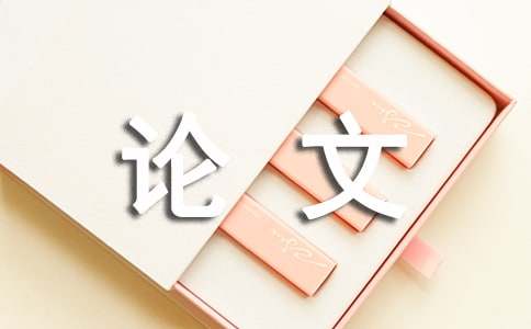關于網紅的議論文