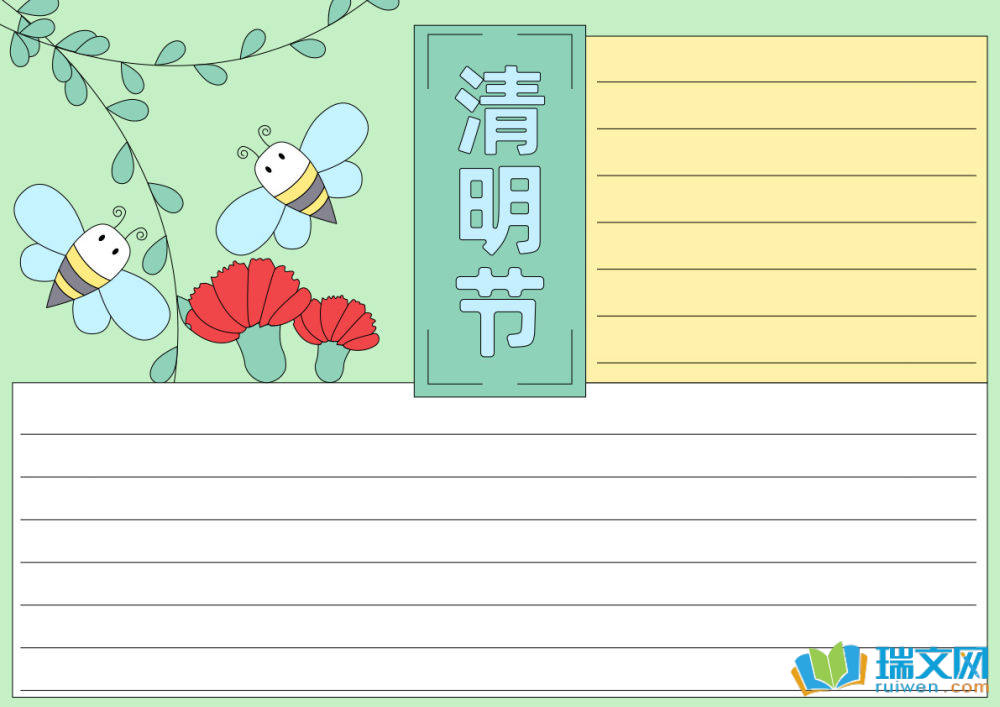 清明節手抄報簡單又漂亮圖片（精選8張）